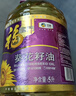 福临门 压榨一级 葵花籽油5L 食用油 充氮保鲜 中粮出品 实拍图