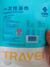 洁丽雅（Grace）全棉一次性浴巾旅行独立包装加厚加大纯棉差旅酒店用品6条装 实拍图