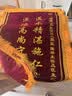 沪兴 锦旗定制卡3D立体镀金字订做制作送老师医生律师月嫂物业教师节礼物送老师 大龙须/镀金字（含锦袋） 70*110cm 实拍图