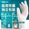 可孚一次性医用无菌橡胶手套医疗外科无菌手套家用独立包装L码20只 实拍图