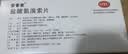 安普索 盐酸氨溴索片 30mg*10片*2板/盒 适用于痰液粘稠而不易咳出者 新冠指南用药 实拍图