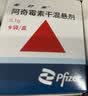 5盒装【原研药】希舒美 阿奇霉素干混悬剂 0.1g*6袋/盒 实拍图