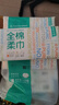 全棉时代【孙颖莎同款】洗脸巾 80抽*6包一次性100%棉柔巾毛巾擦脸20*20CM 实拍图