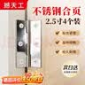 撼天工合页 木门合页卫生间门合页柜门合页隐形门合页卧室门合页厨房柜门合页 不锈钢合页2.5寸亮光 4个装 京仓发货 实拍图