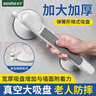 澳莎吸盘扶手免打孔卫生间浴室扶手老人专用防摔栏杆厕所马桶起身器 实拍图