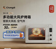 长帝（changdi）国家补贴家用烤箱猫小易pro电烤箱风炉平炉空气炸42升大容量多功能烘焙炸烤一体机烧烤节日礼物 实拍图