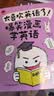 太喜欢英语了！爆笑漫画学英语 零基础阅读无压力中英双语故事赠配套音频 晒单实拍图