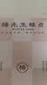 杨先生桂花芡实八珍糕杭州特产健康食品糕点孕妇零食点心800g源头直发 实拍图