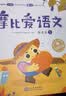 学而思摩比爱语文中班探索篇（全6册）4-5岁儿童识字启蒙幼小衔接拼音幼儿园益智绘本趣味认字识字绘本暑假配套暑期作业幼小衔接专用趣味动画教学识字拼音启蒙摩比爱识字新版 实拍图