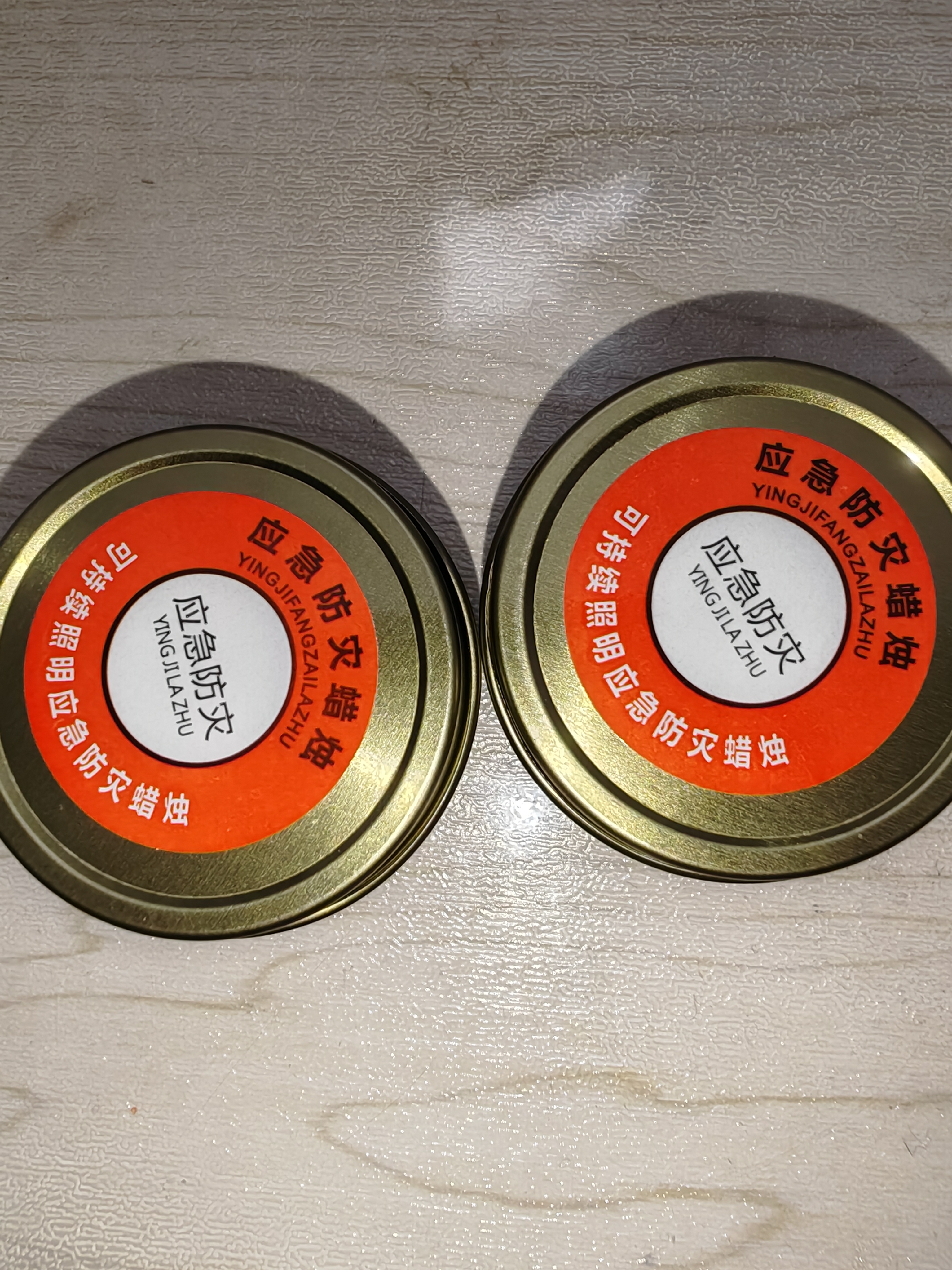 应急蜡烛家用照明停电应急防灾焟烛无烟无味烛台防风蜡烛铁罐防烫 橙色 2个装 实拍图