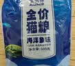 雷米高（RAMICAL）澳丽得 猫粮蓝猫英短主粮幼猫成猫海洋鱼味全价猫粮试吃500g 1斤 实拍图