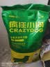 疯狂小狗 中大型幼犬成犬狗粮金毛专用全价粮20斤狗粮10kg 实拍图