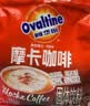 今治咖啡速溶三合一咖啡粉阿华田摩卡咖啡条装15g*30条 实拍图