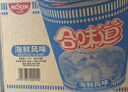 日清方便面合味道海鲜风味代餐零食夜宵泡面76g*12杯装箱装 实拍图
