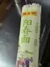 陈克明面条 阳春面挂面细面条800g*2 老上海经典味道易煮劲道拉面 实拍图