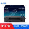 格之格X1粉盒适用华为打印机墨盒 华为pixlab X1 擎云p5 F-1500粉盒 华为激光打印机CV81-WDM易加粉硒鼓 实拍图