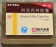 [阿莫仙] 阿莫西林胶囊0.5g*24粒/盒 实拍图