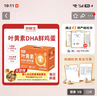 京鲜生叶黄素DHA鲜鸡蛋30枚3.3斤供港品质谷物营养蛋源头直发 实拍图