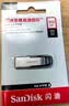 闪迪（SanDisk）512GB U盘 CZ73 安全加密 数据恢复 学习电脑办公投标 小巧便携 车载 大容量金属优盘 实拍图