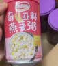 达利园五口味混合装八宝粥送礼方便速食早餐粥罐头280g*10罐 整箱装即食 实拍图