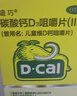 迪巧儿童钙片60粒*3礼盒青少年钙片碳酸钙d3咀嚼片儿童钙3~6~13岁含维生素d3助力骨骼发育非液体钙 实拍图