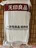 无印良品一次性床上四件套床单被罩枕套加厚床品旅行必备便携酒店床上用品 实拍图