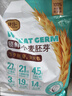 捷氏小麦胚芽纯麦片600g无蔗糖高纤富硒健身代餐高蛋白质营养冲饮早餐 实拍图