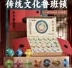 俏皮谷鲁班锁全套小学生益智解扣儿童玩具男女孩生日节日礼物二十四节气 实拍图