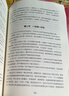 苦难辉煌 新版 金一南教授授权 全新修订增补版  获“中国出版政府奖” 只有透彻读懂那段历史 才能读懂中国的当下和未来 中国早期共产党史 纪实文学 实拍图