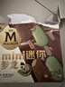 梦龙【王嘉尔推荐】醇巧千目抹茶味冰淇淋 雪糕 冰激凌64g*3支 实拍图
