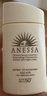 安热沙（Anessa）【采销直播间】倍护防晒乳亲肤型60mL粉金瓶防晒霜礼物京东自营 实拍图