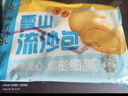 广州酒家叉烧包750g 20个早餐半成品早茶糕点点心包子小笼包食品预制菜 实拍图