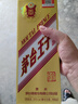 茅台 金王子 酱香型白酒 53度 500ml 单瓶装 实拍图