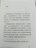 果麦经典：克林索尔的最后夏天  精装典藏版  小说  诺贝尔文学奖得主赫尔曼黑塞自传式作品 实拍图