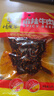 川汉子 蜀香麻辣牛肉 牛肉干468g 麻辣味 紧实 追剧零食 实拍图