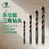 雷蒙多功能合金三角钻头玻璃瓷砖大理石手电钻三角柄钻头6+8+10+12 实拍图