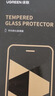 绿联【无黑边不挡屏】适用iPhone17Pro钢化膜苹果17Pro手机膜无边全屏高清抗指纹防摔防爆保护膜 2片装 实拍图