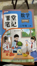 2026斗半匠课堂笔记三年级上册数学人教版黄冈学霸笔记教材全解小学三年级同步教材课前预习课后复习辅导书 实拍图