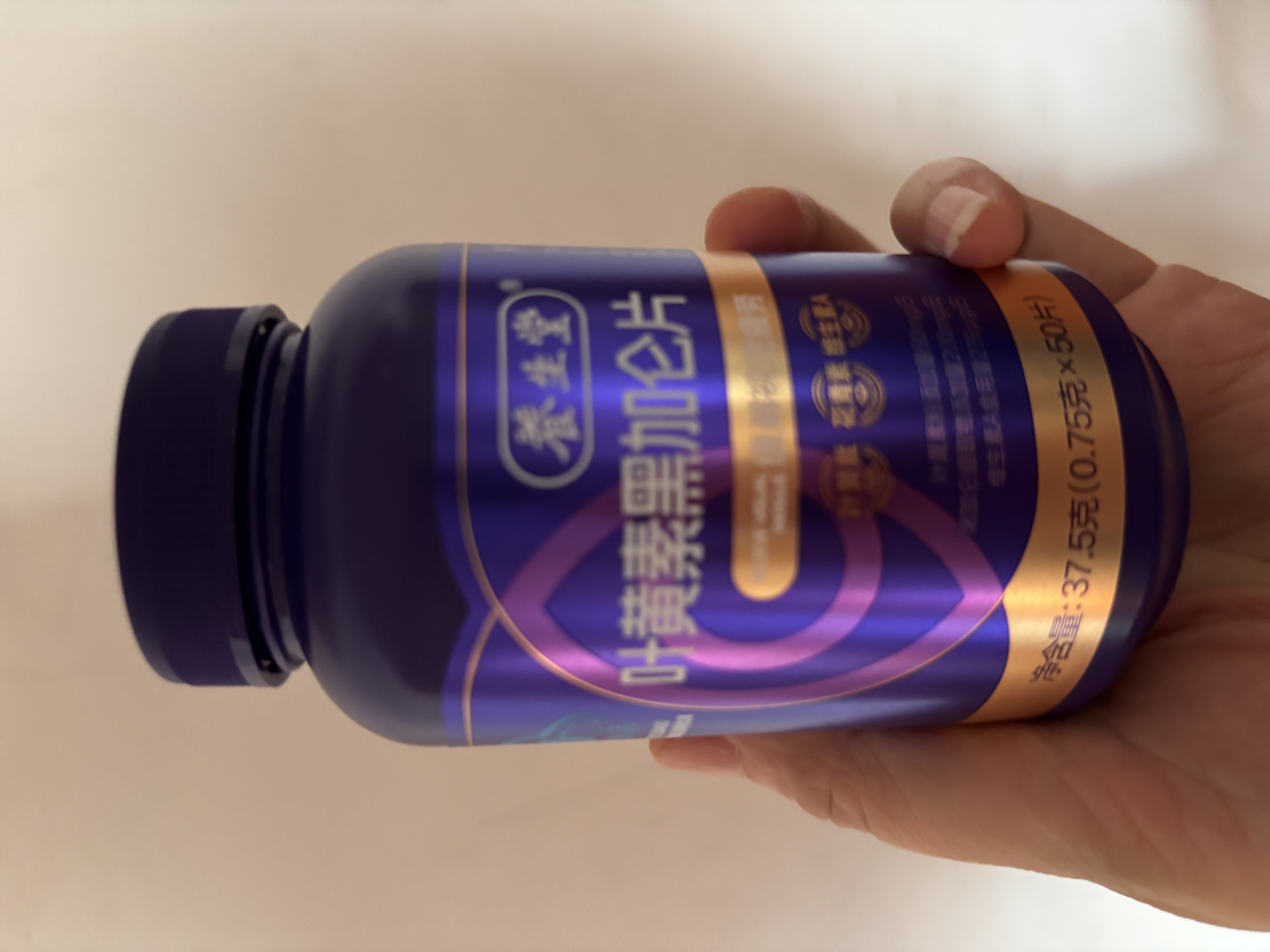 养生堂黑加仑叶黄素含叶黄素花青素 眼干护眼缓解视觉疲劳蓝帽认证50片 实拍图