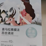 自然堂【邓凯同款】喜马拉雅植物面膜28片补水保湿护肤品套装送女友 实拍图