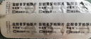 【原研进口】悦复隆 盐酸普罗帕酮片 150mg*10片/盒 挂号问诊取药服务 实拍图