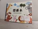 离草a4图画本绘画本护眼画纸儿童小学生专用加厚可撕画画纸素描涂鸦美术本 4本 240页 实拍图