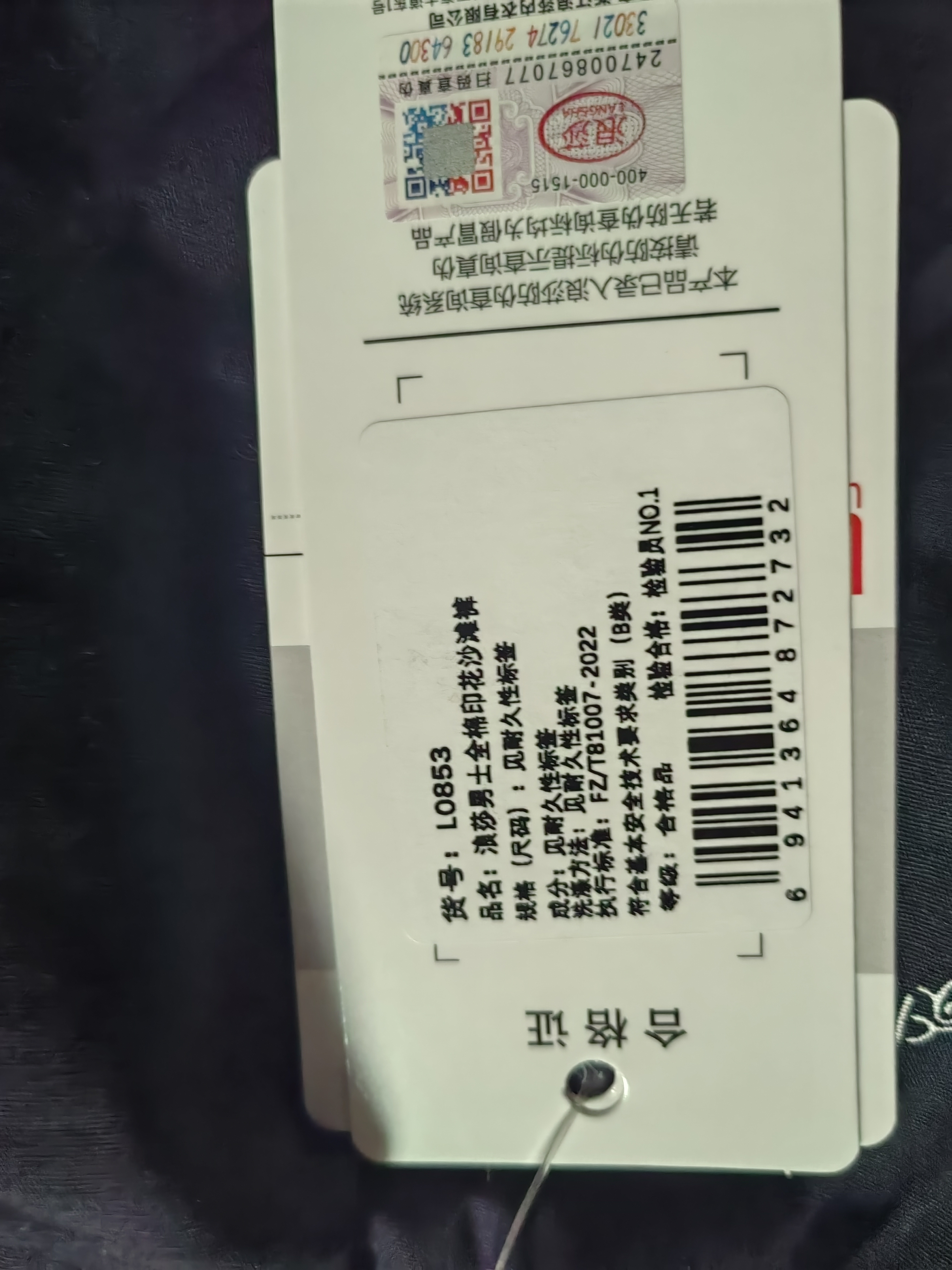 浪莎纯棉睡裤男薄款沙滩裤宽松五分大码大裤衩休闲短裤男士家居裤 实拍图