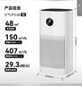 720鸿蒙智选空气净化器3i除甲醛异味二手烟除宠物细菌鼻炎卧室小户型用支持华为智慧生活 实拍图