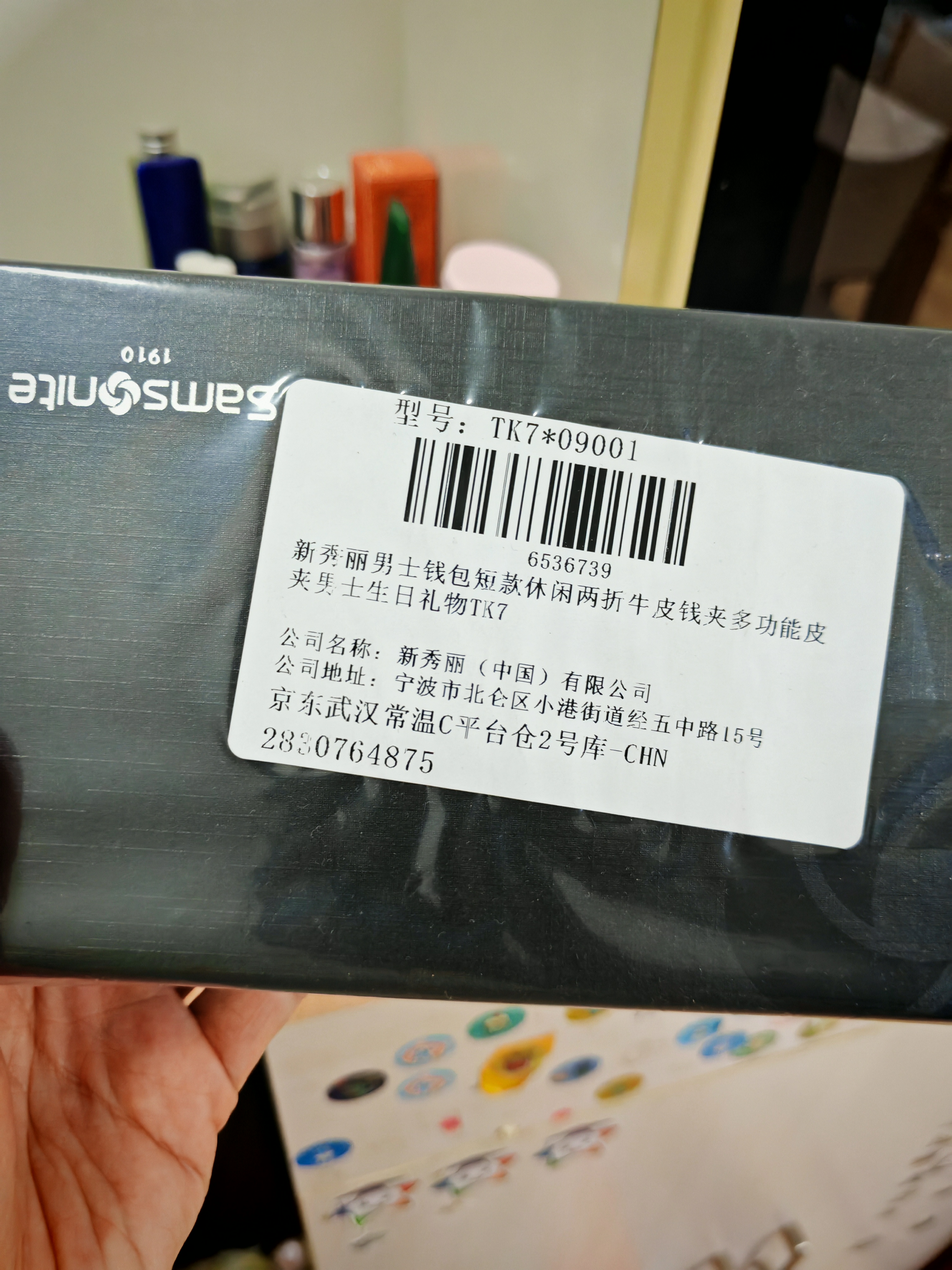 新秀丽男士钱包短款休闲两折牛皮革钱夹多功能男士生日礼物TK7 实拍图