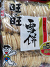 旺旺 雪饼 原味 688g 家庭装 零食膨化休闲食品饼干糕点 实拍图