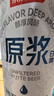 京东京造全麦原浆白啤 精酿啤酒整箱500ml*12 世界杯看球 京东自营 实拍图