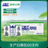 欧亚【新鲜日期】纯牛奶250g*16盒整箱  云南大理高原牧场 实拍图