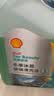 壳牌（Shell）汽车玻璃水-25度去油膜虫胶四季通用强力去污车防冻用2L*6瓶 实拍图