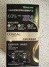 欧莱雅臻萃染发剂植萃精华油遮盖白发植物染发膏2.0冬石暮黑 实拍图